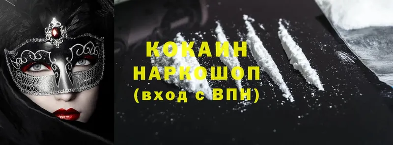 Купить закладку Лянтор Cocaine  Мефедрон  ГАШ  Бошки Шишки 