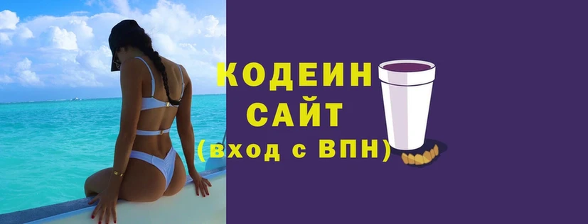 что такое   Лянтор  Кодеин Purple Drank 