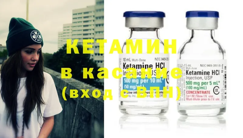 Кетамин ketamine  наркота  Лянтор 